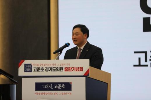 고준호 의원의 그래서, 고준호 출판기념회 파주에서 성황