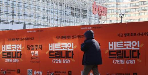 [빗썸 비트코인 오지급 사태] 정합성 맞췄지만…127억 미회수·돈 복사 논란까지 일파만파