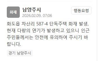 사진안전재난문자