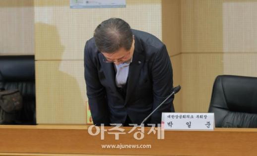 [포토] 한국 고액 자산가 해외 유출 보도자료 관련 고개 숙이는 박일준 대한상의 부회장