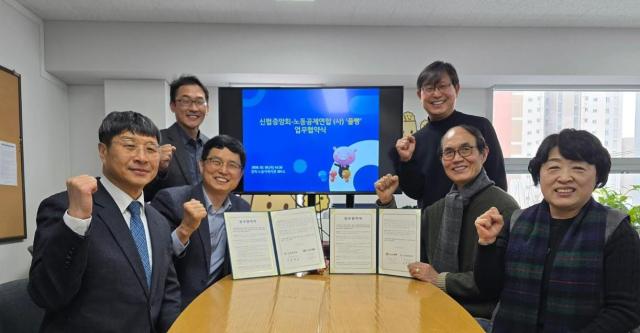 신협 노동공제연합 풀빵과 협력…불안정 고용노동자 권익 증진 사진신협중앙회
