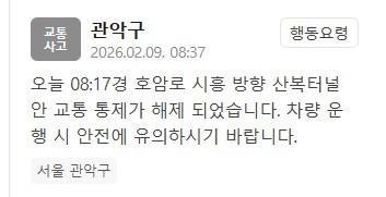 사진안전재난문자