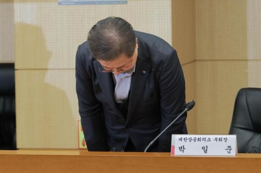 [포토] 한국 고액 자산가 해외 유출 보도자료 관련 고개 숙이는 박일준 대한상의 부회장