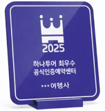 한국관광공사, 근로자 휴가지원사업 시작…10만 명 규모