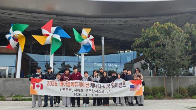 사진메이플에듀케이션