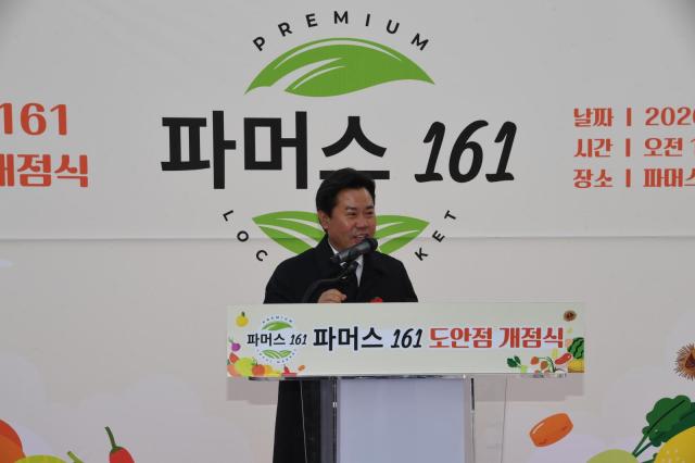 파머스161 도안점 개점식사진부여군