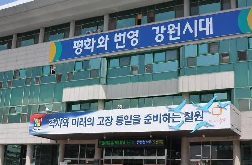 강원 철원군청 외경사진박종석 기자