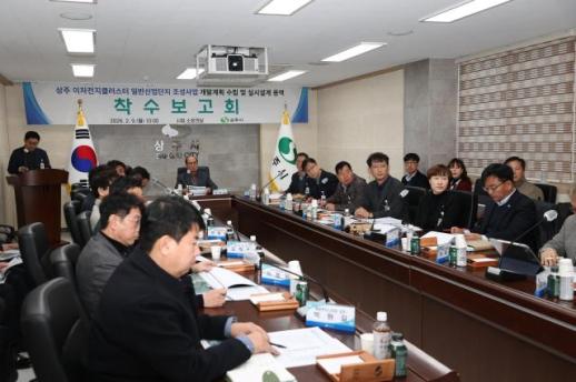 상주시, 이차전지 산업 생태계 조성에 박차