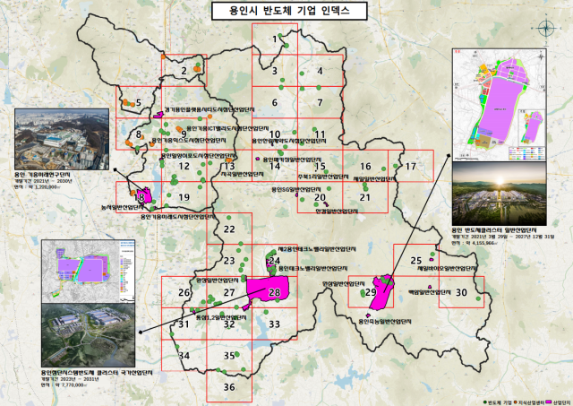 반도체 지도사진용인시