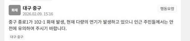 사진안전재난문자