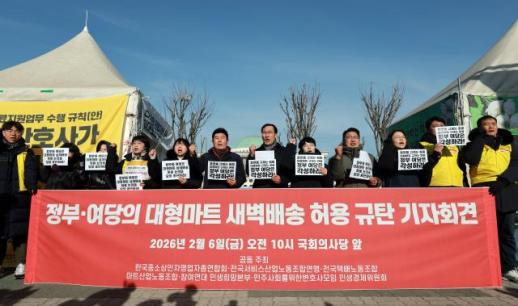 [새벽배송 규제완화] 또다른 쿠팡 양산 흔들리는 소상공인 생존