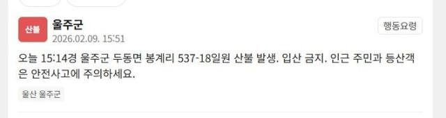 사진안전재난문자