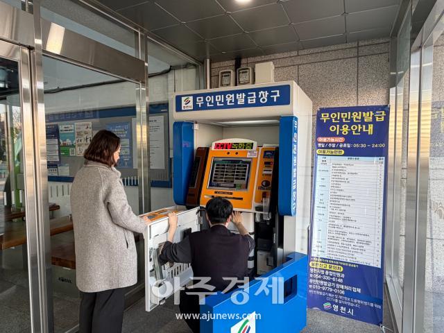설 명절을 앞두고 무인민원발급기를 점검하고 있는 모습사진영천시청