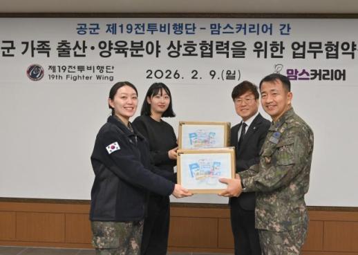 맘스커리어, 공군 제19전투비행단과 군 가족 복지 증진 위한 업무협약 체결