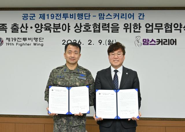 사진공군 제19전투비행단