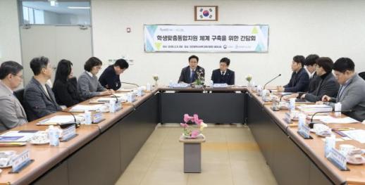 도성훈 교육감, 최교진 교육부장관과 학생맞춤통합지원 위한 현장 간담회 진행