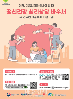 우울·불안 시민에 심리처방전 …경산시, 정신건강 바우처 사업 시행