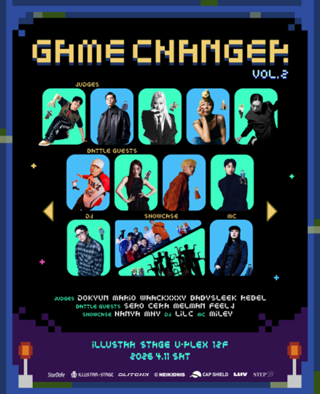 스트릿댄스 배틀 이벤트 ‘GAME CHANGER Vol2 – 1on1 All Style Dance Battle’가 서울 신촌 유플렉스 12층 일러스타스테이지에서 열린다사진스타도어 엔터테인먼트