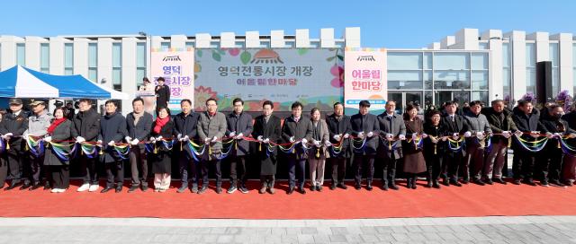 경북 영덕시장 재건축 개장식 장면 사진경상북도