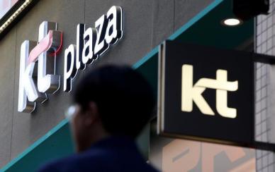 KT, 박윤영 체제 앞두고 거버넌스 재편…3월 주총 앞두고 이사진 4명 물갈이