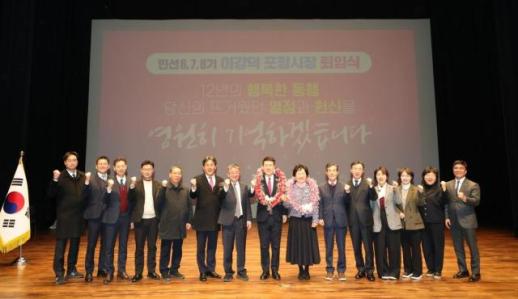 경북도지사 출마한 이강덕 포항시장 퇴임…12년 시정 마무리