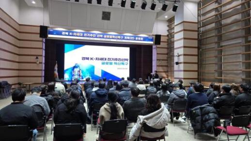 경북도, K-차세대 전기추진 선박 글로벌 혁신특구 본격 추진