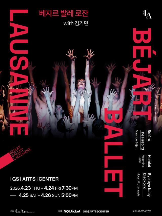  BBL_공식 포스터