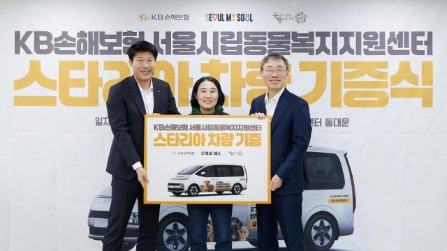 KB손해보험이 9일 서울 동대문구 서울시립동물복지지원센터 동대문에 유기동물 구조·이동을 위한 차량을 전달했다 사진KB손해보험