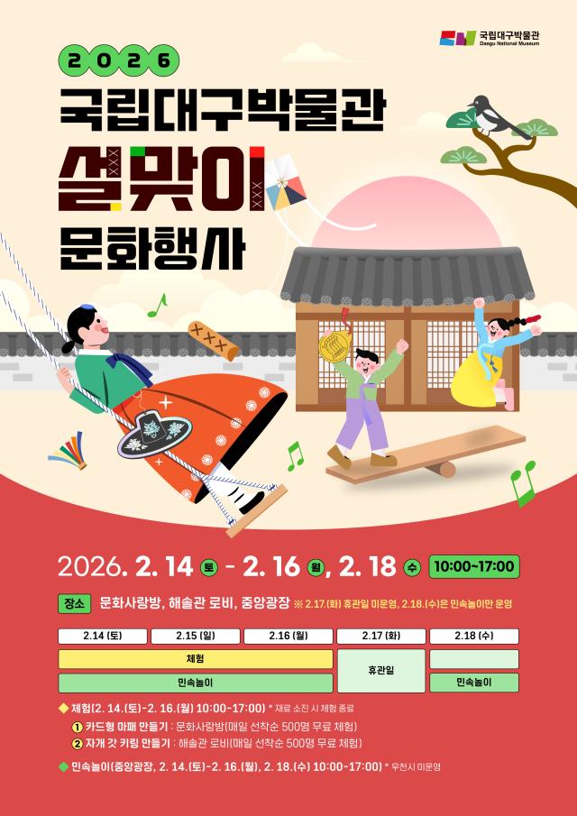 설맞이 웹포스터대구