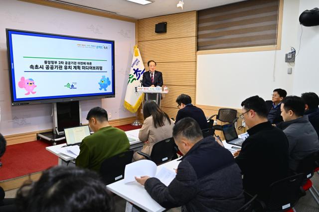 이병선 시장 주재 미디어 브리핑에서 공공기관 유치를 적극 추진하겠다 사진속초시