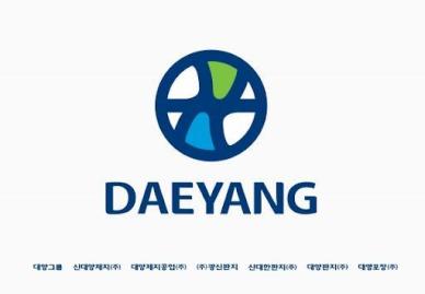 [특징주] 신대양제지, 기후부 업무협약 체결에 급등