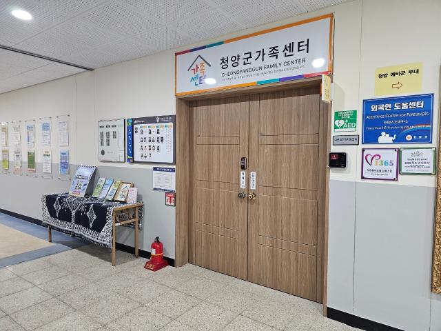 청양군가족센터사진청양군