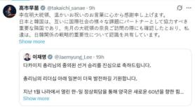 Japanese PM says she hopes to visit South Korea again in reply to Lee