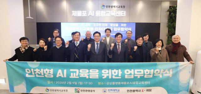 사진인천시교육청