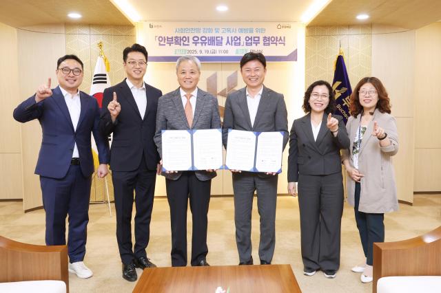 지난해 9월 부천시가 사단법인 ‘어르신의 안부를 묻는 우유배달’과 ‘안부확인 우유배달 사업’ 추진을 위한 업무협약을 체결했다 사진부천시