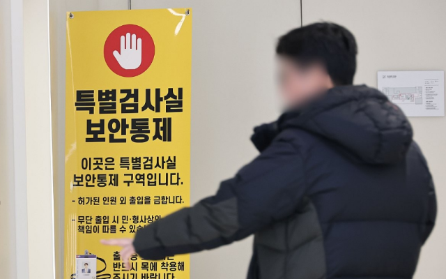 민중기 특별검사팀의 통일교 편파 수사 의혹을 수사하는 고위공직자범죄수사처가 민 특검을 상대로 압수수색에 나선 지난달 23일 서울 종로구 KT광화문빌딩 웨스트 내 민중기 특검 입구 모습 사진연합뉴스