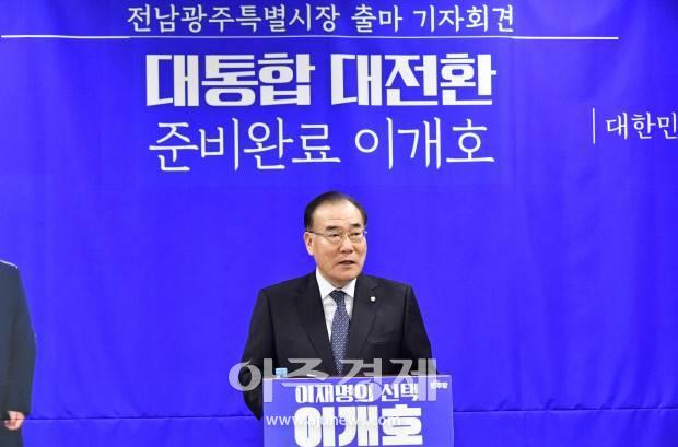 더불어민주당 이개호 의원이 10일 광주시의회에서 기자회견을 열고 전남광주특별시장 선거에 출마하겠다고 밝혔다 사진이개호 의원 사무실