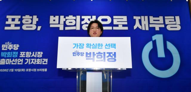 더불어민주당 박희정 포항시의원이 10일 오전 11시 포항시청 8층 브리핑룸에서 기자회견을 열고 포항시장 출마를 공식 선언하고 있다 사진박희정 포항시의원