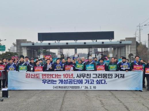 포기 않고 버텼지만 결국 빚더미에 휴업... 개성공단 입주기업, 재가동 요청 