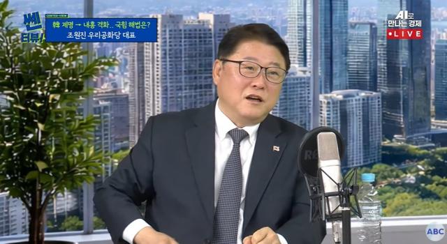 10일 쎈터뷰에 출연한 조원진 우리공화당 대변인