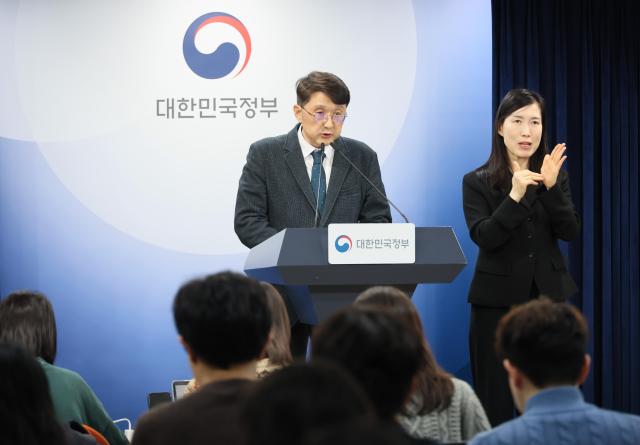  최우혁 과학기술정보통신부 정보보호네트워크정책실장이 10일 서울 종로구 정부서울청사에서 쿠팡 침해사고 민관합동조사단 조사결과를 브리핑하고 있다 사진연합뉴스