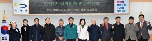 기장군, 지역 건설 상생·공약 이행 점검으로 정책 실행력 확보
