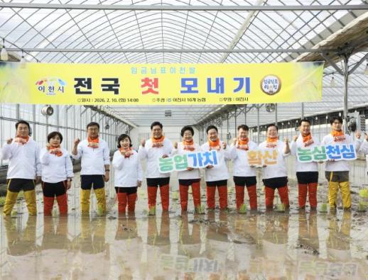 이천시, 이천쌀 첫 모내기...고품질 쌀 생산 기반 구축