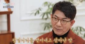 Broadcaster Choi Seon-gyu Recalls Saving His 3-Year-Old Daughter After Truck Crash