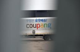 쿠팡 개인정보 3367만건 유출...쿠팡 제3자 열람 정황 없어