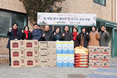 사진경기 광주시의회