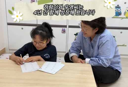 따듯한 손길이 필요한 곳, 거기 우영 씨가 있네