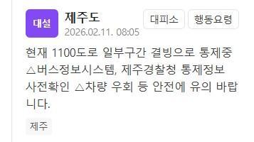 사진안전재난문자