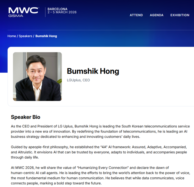 사진LG유플러스