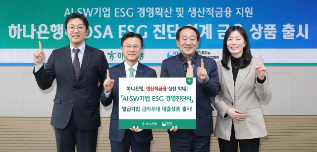 왼쪽부터 김종웅 i-ESG 대표 서유석 하나은행 기업그룹 부행장 서성일 한국인공지능·소프트웨어산업협회 부회장 박승애 한국인공지능·소프트웨어산업협회 ESG위원장 사진하나은행